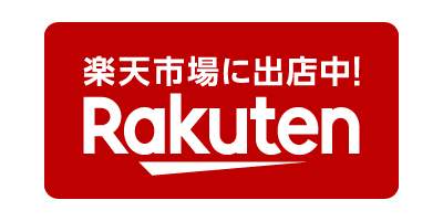 楽天市場に出店中!Rakuten